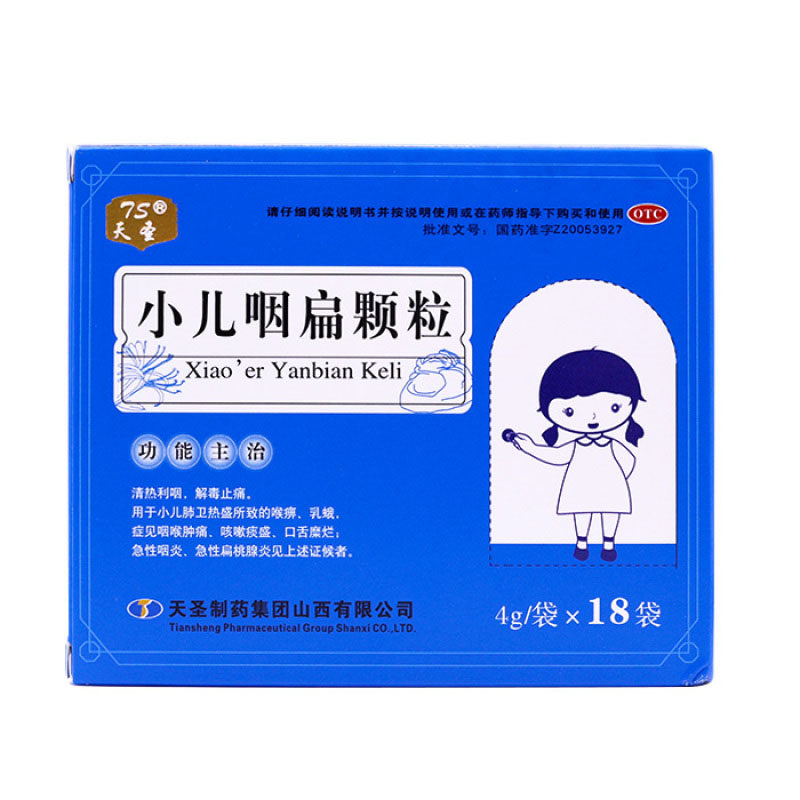 天圣 4g*18袋/盒 小儿咽扁颗粒,OTC药品/国际医药,小儿感冒,淘宝优惠券,粉丝福利购,淘宝优惠卷