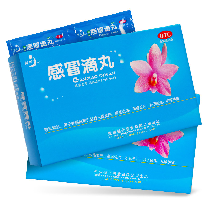 健兴 感冒滴丸 2.5g*12袋/盒 (OTC)  AK