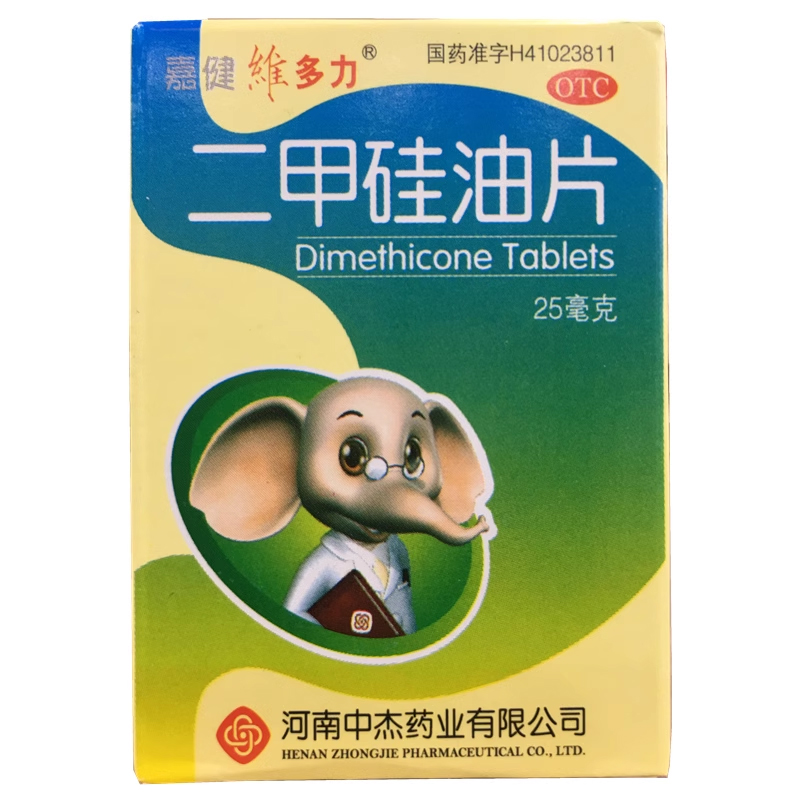 嘉健维多力 二甲硅油片 25mg*100片*1瓶/盒胃肠道胀气