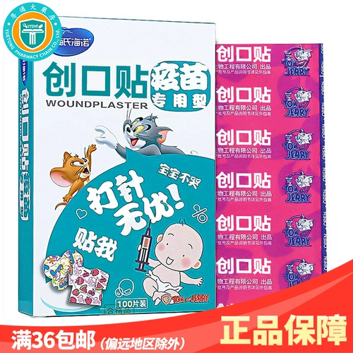 Десять коробок не разбирают ноль] Haili Hyono Создание пасты вакцины специальное тип 100 Таблетки/коробка