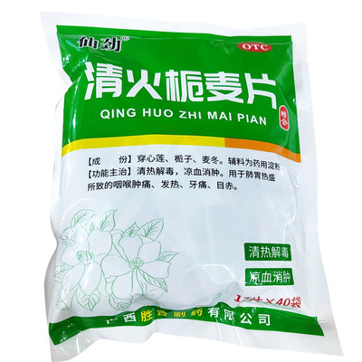 仙劲 清火栀麦片 / 0.31g*12s*40袋 / 袋