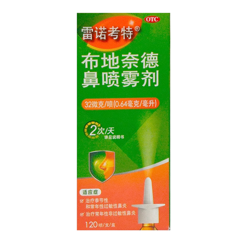 雷诺考特 布地奈德鼻喷雾剂 32μg*120喷*1支/盒过敏性鼻炎