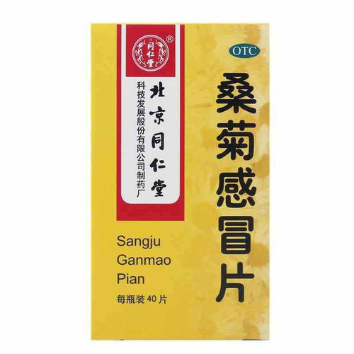 同仁堂 桑菊感冒片 / 0.6g*40s / 盒