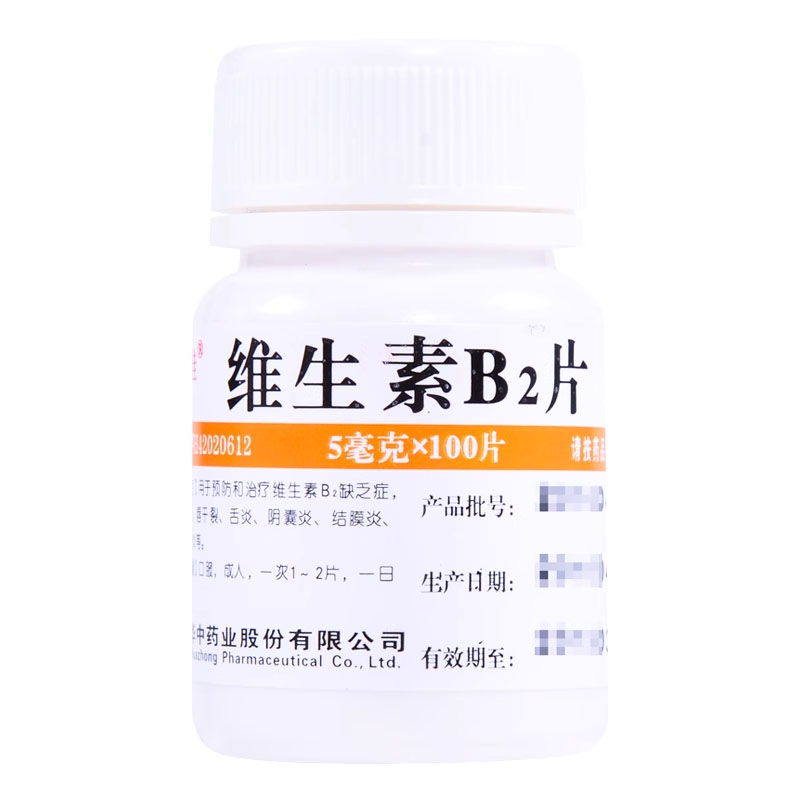 【维福佳】维生素B2片5mg*100片/盒