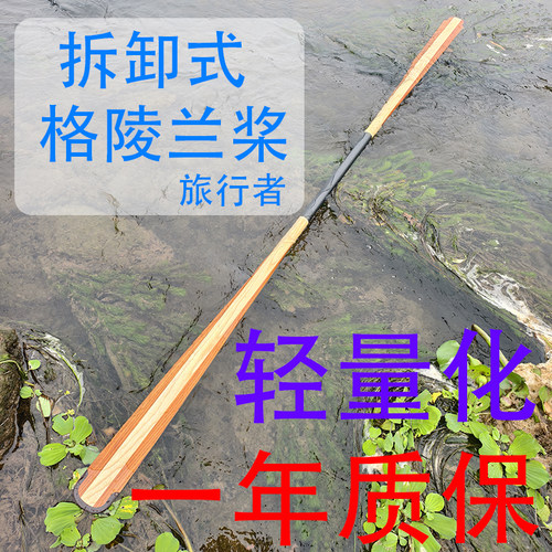 可拆卸式格陵兰桨EskimoPaddle