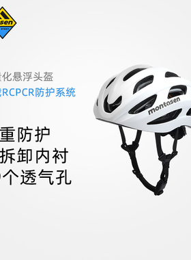 萌大圣轻量化悬浮头盔RCPR防护磁吸快拆通风透气可调节男女同款