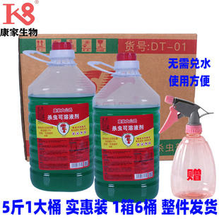 康家鲁鹏大公鸡月月净喷射剂户外养殖场灭蚊苍蝇杀虫剂水乳剂喷剂