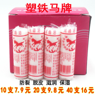 老式青岛简装牌润面保湿马油