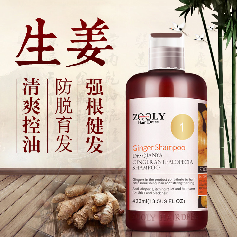 卓蓝雅防脱发生姜洗发水老姜王育发增发密发姜汁男女士无硅油