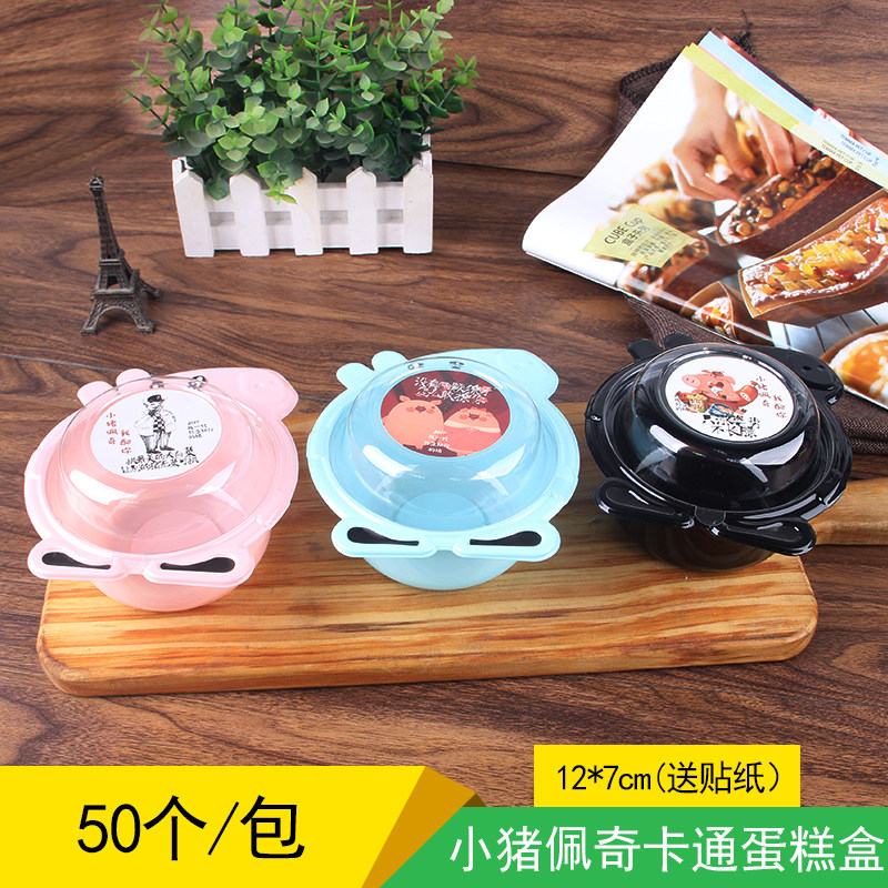 新品网红热销小猪佩奇烘焙包装盒千层水果盒卡通儿童蛋糕盒50个