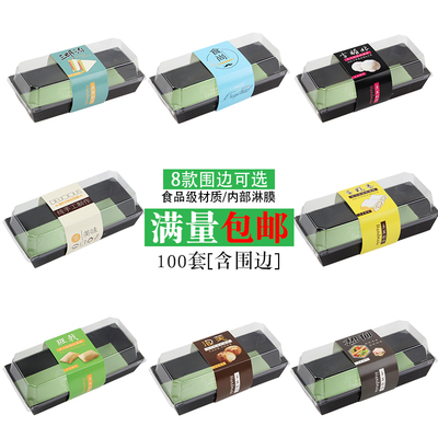 天地盖泡芙蛋糕卷盒子班戟三明治