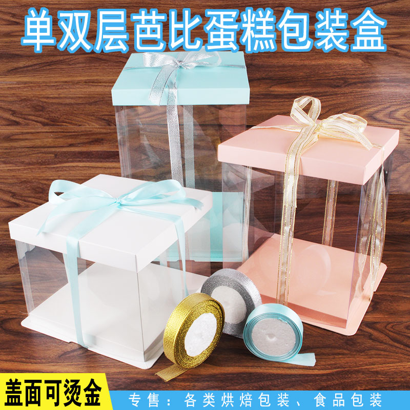 4681012寸生日透明蛋糕盒手提芭比蛋糕盒娃娃慕斯包装盒