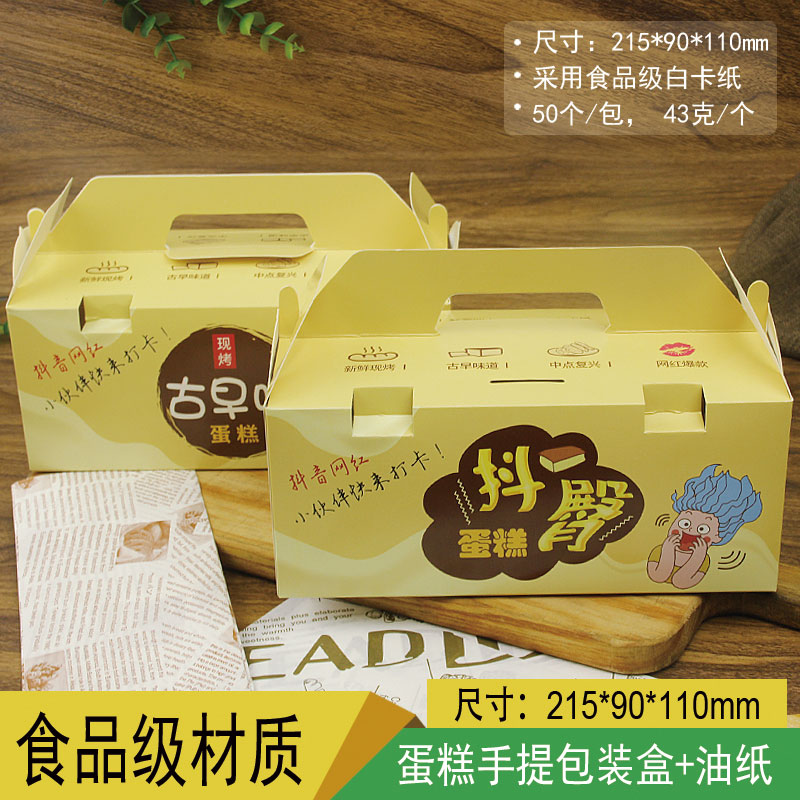 网红抖臀蛋糕包装盒蜂蜜蛋糕包装盒古早手提蛋糕盒烘焙面包盒订做