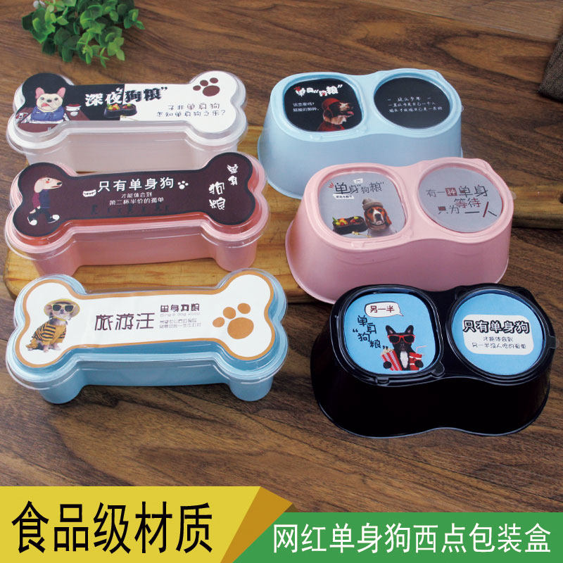 抖音单身狗粮蛋糕包装盒寂寞狗强势狗西点烘焙网红同款慕斯甜品盒