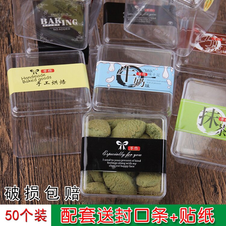 包装透明曲奇蔓越莓饼干盒抹茶巧克力牛奶柠檬口味贴纸饼干盒