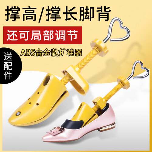 脚背鞋面撑高鞋撑高跟通用垫高