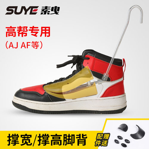 AJAF空军脚背撑高扩鞋器撑鞋器鞋撑子鞋楦高帮鞋靴子扩大器撑大器 - 封面
