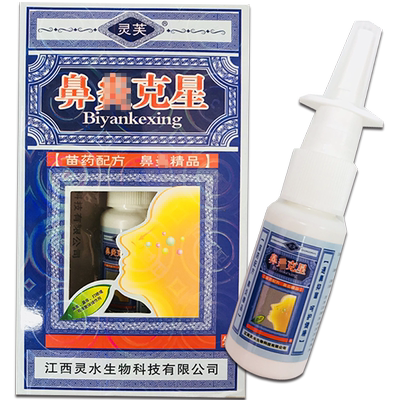 【天猫正品】灵芙克星喷剂外用