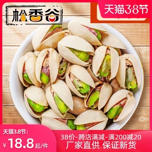 自然开口盐焗开心果2罐装原色无漂白新货坚果零食干果新货炒货