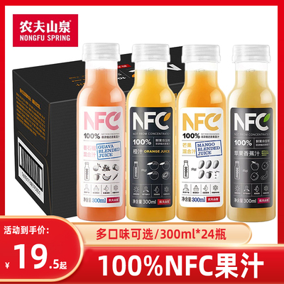 农夫山泉NFC果汁橙汁苹果芒果香蕉汁100%纯果蔬汁饮料24瓶装整箱