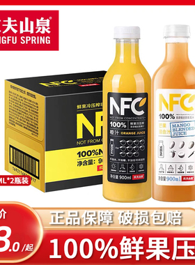农夫山泉NFC果汁橙汁芒果汁100%果蔬汁代餐饮料鲜果鲜榨900ml装