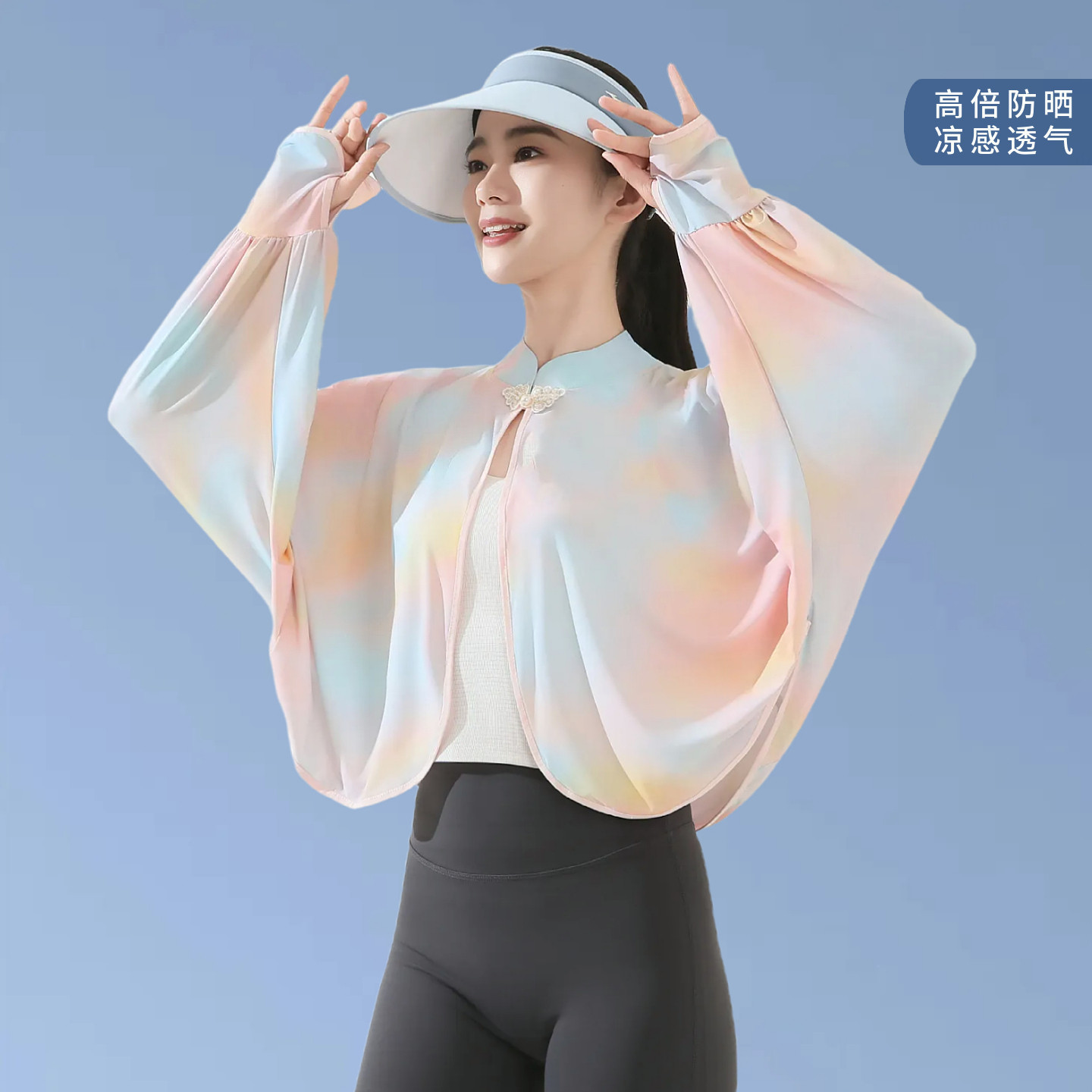 夏季新款冰丝防晒披肩女外搭长袖透气斗篷优雅宽松遮阳防晒衣外套
