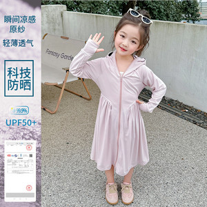 儿童防晒裙长款防晒衣全身透气皮肤衣夏季新款宝宝防晒服女童外套