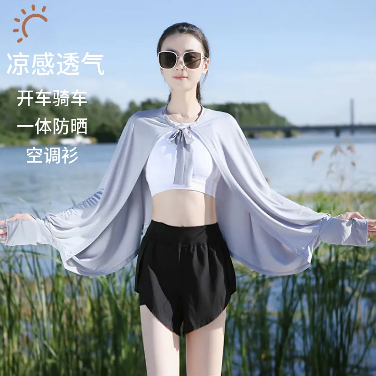 披肩女夏季防晒户外骑车透气开衫