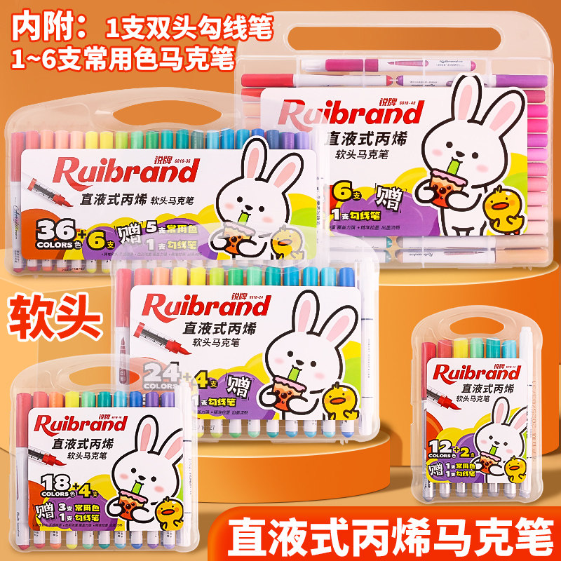 锐牌直液丙烯马克笔软头水彩笔美术学生专用可水洗涂鸦可叠色儿童DIY画画笔图片