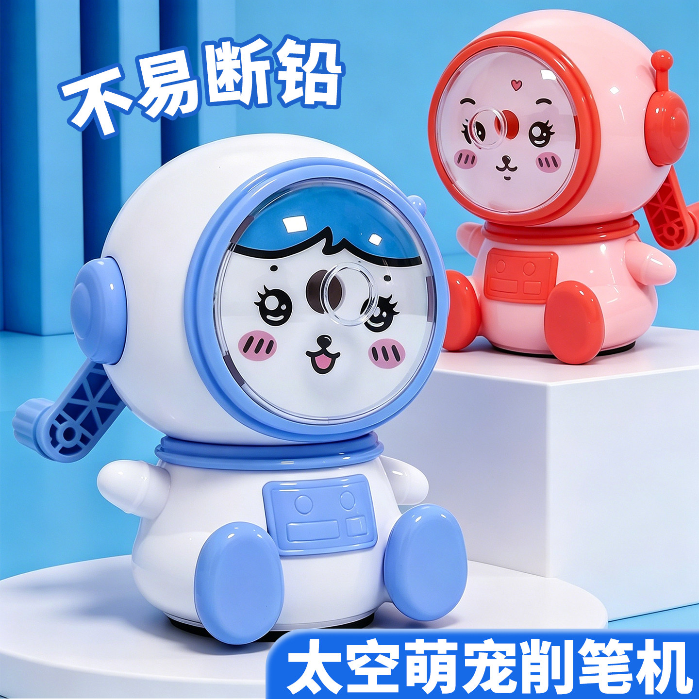 小灵精削笔机小学生专用卷笔刀手摇自动进笔削笔器宇航员卡通可爱刨笔刀图片
