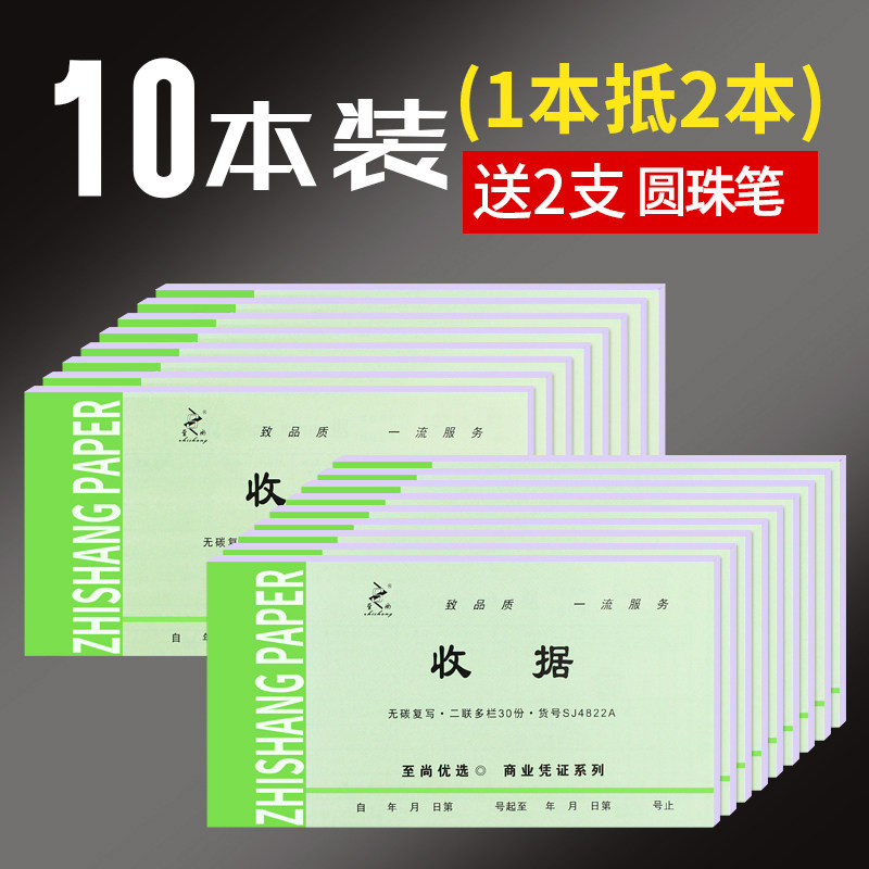 栏多栏本带销货清单维修服务收据图片