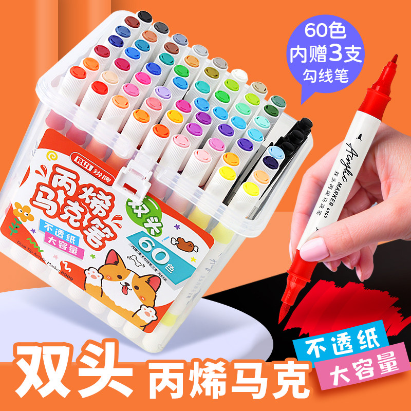 锐牌丙烯马克笔双头大容量48色60色学生美术幼儿园专用笔防水不掉色不透纸可水洗涂鸦笔图片