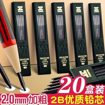 天卓2.0铅芯适用自动铅笔2.0粗头替换芯2B不易断活动铅笔芯耐用