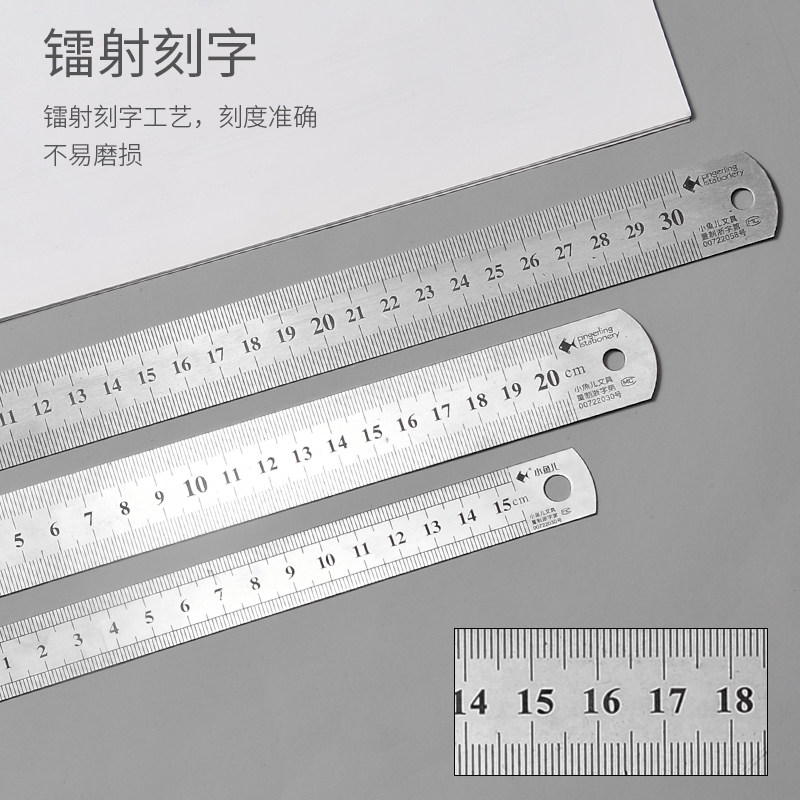 小鱼儿不锈钢尺子直尺金属长尺工具尺15/20/30/40/50/60/100cm刻度尺