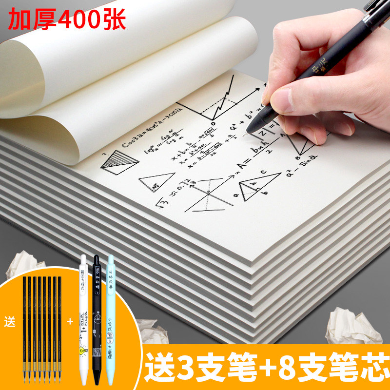 대학생 대학원 입시용 메리의 초안지 10팩 특수 수학계산원고지 눈보호대 두꺼운 백지 초등학생용 계산지 원고지