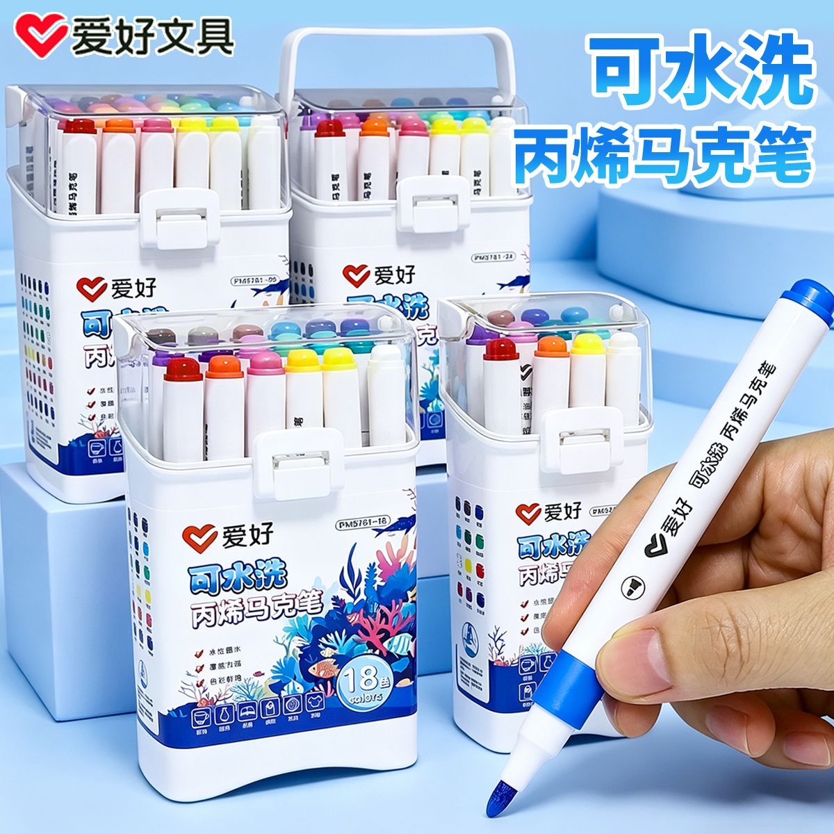 爱好丙烯马克笔可水洗多彩绘画笔儿童小学生水彩笔正品开学用品笔