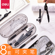 Deli compass metal professional drawing design suit student multi-function compass student examination drawing drawing stationery suit