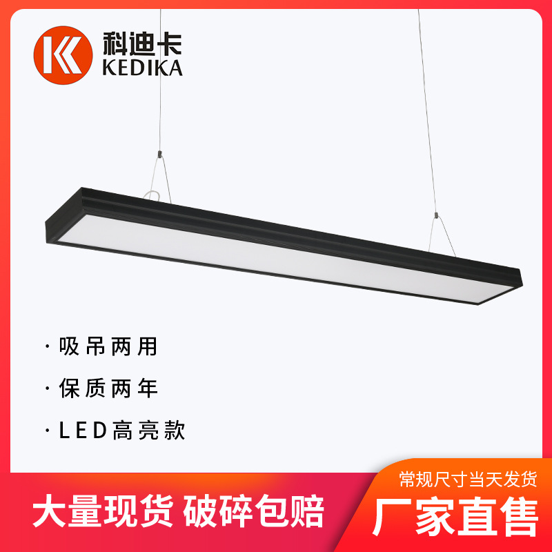 LED办公室吊线灯长条形