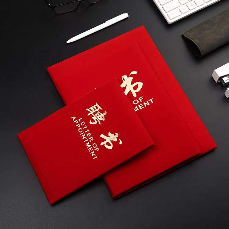 高档烫金绒面聘书定制任命书外壳可打印证书封皮定做封面批发内页
