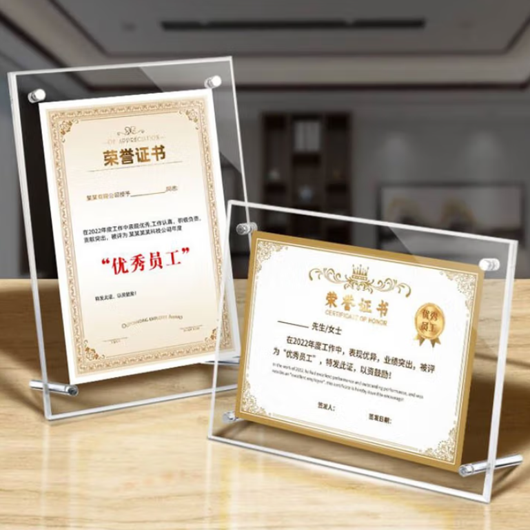 亚克力奖牌授权证书荣誉牌相框摆台台卡 A4 A5 横款通用 免费开票