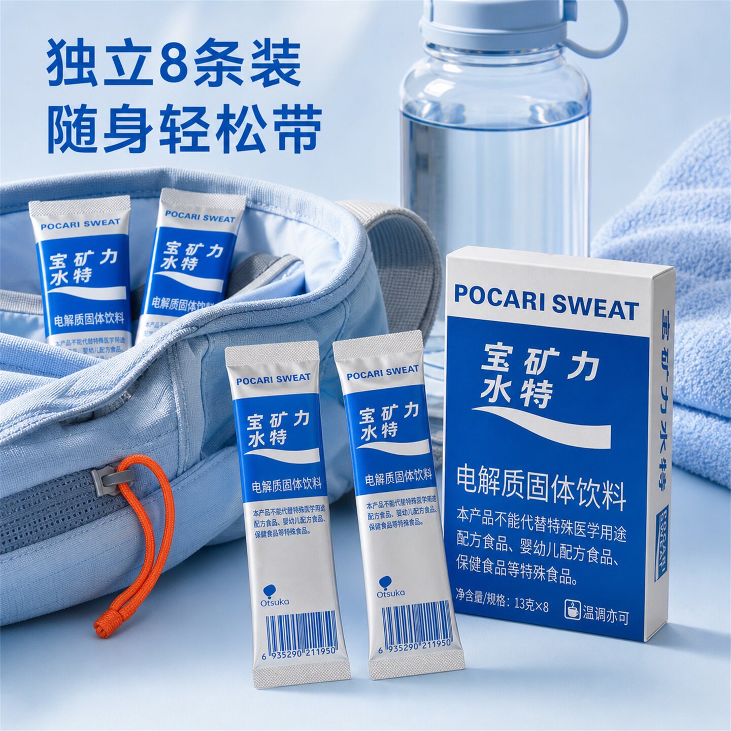 宝矿力电解质运动饮料冲剂固体粉末跑步骑行补充水溶液儿童水果味