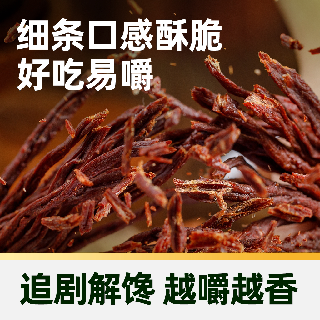 内蒙古蒙都风干150g罐装牛肉干 9成超干细条高蛋白无防腐健身零食