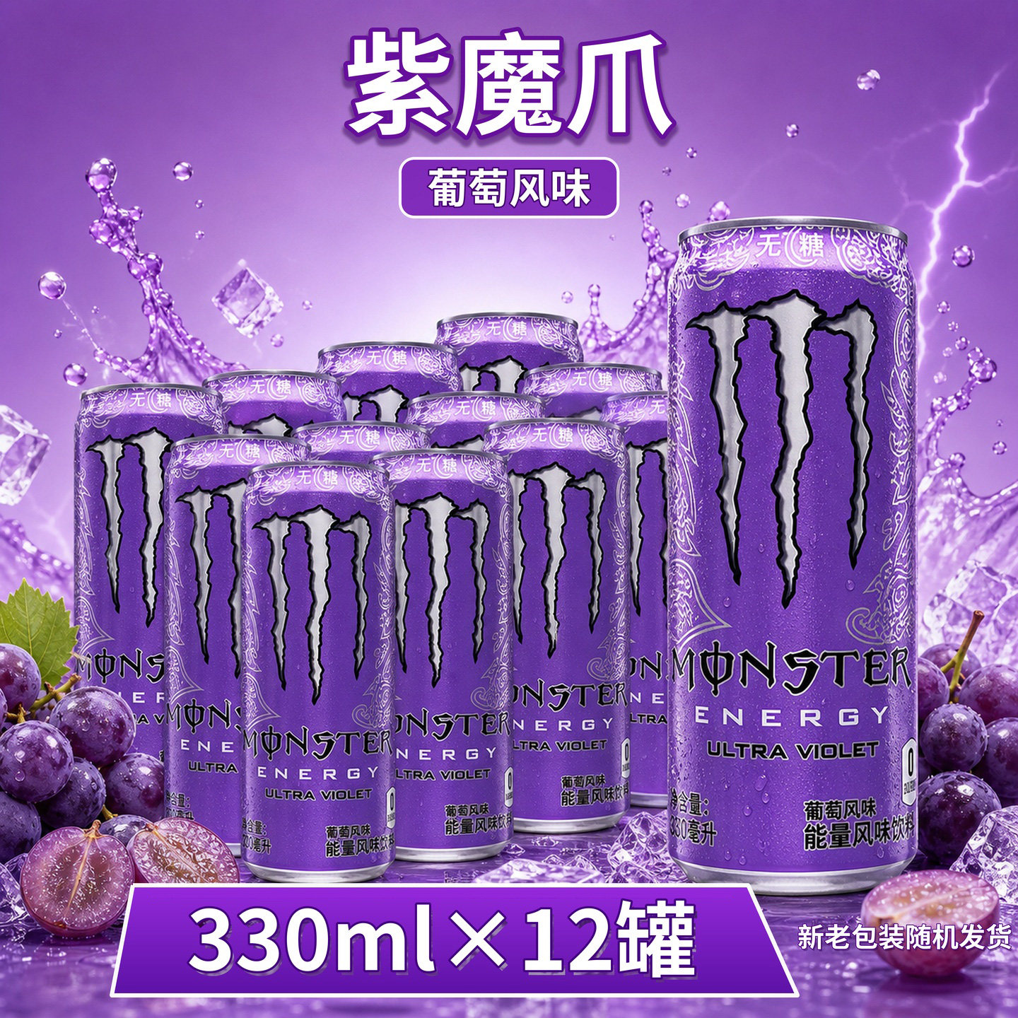 魔爪饮料无糖24瓶可口可乐monster能量风味运动黑白330ml整箱批发