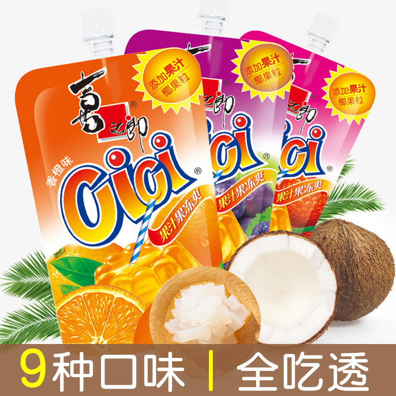 喜之郎吸吸果冻零食果肉小吃水果味cici整箱批发混合装什锦小包装