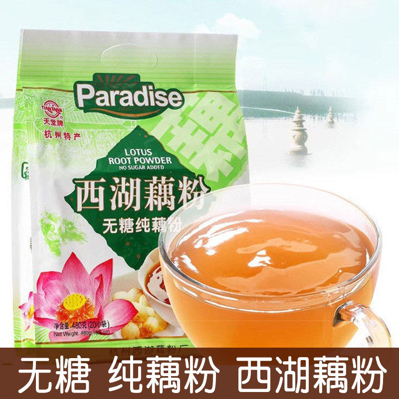 无糖藕粉正宗纯正无添加杭州特产天堂牌独立小包装天然桂花老字号