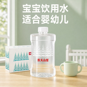 农夫山泉婴儿水冲泡奶粉健康饮用水1l整箱12瓶新生儿宝宝喝天然水