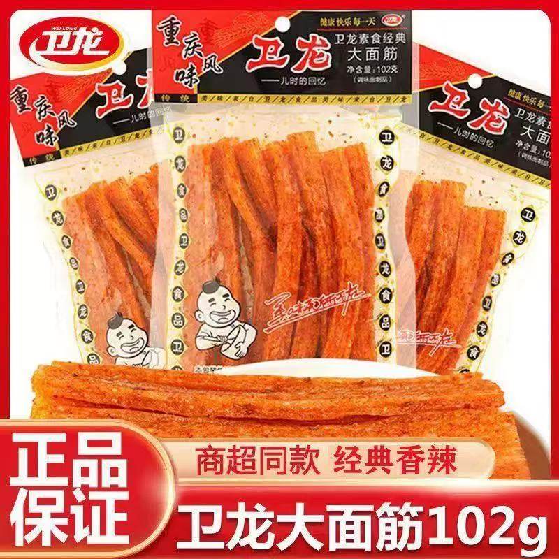 卫龙辣条大面筋102g经典老包装香辣素肉辣片休闲解馋网红怀旧零食