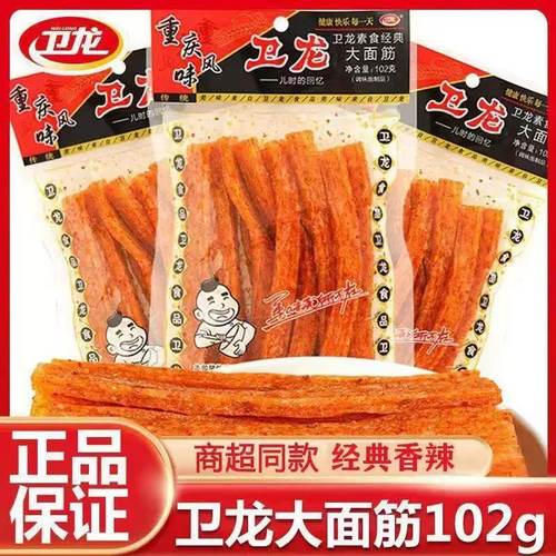 卫龙辣条大面筋102g经典老包装香辣素肉辣片休闲解馋网红怀旧零食