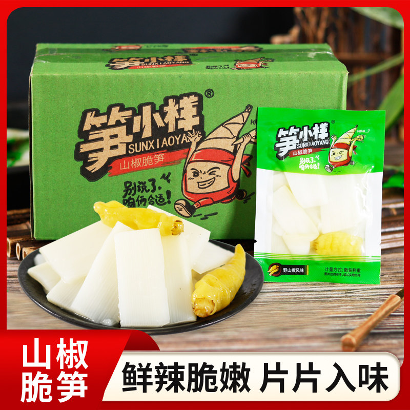 笋小样山椒脆笋开袋即食泡椒竹笋笋片笋尖小包装零食休闲小吃食品