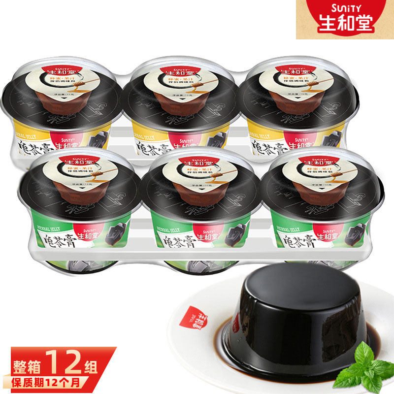 生和堂龟苓膏即食果冻红豆原味广东正宗老字号金银花烧仙草小零食